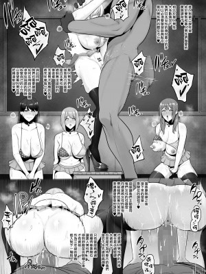 [せぶんがー] 私立QOS女学園 [ANDX個人漢化]_5