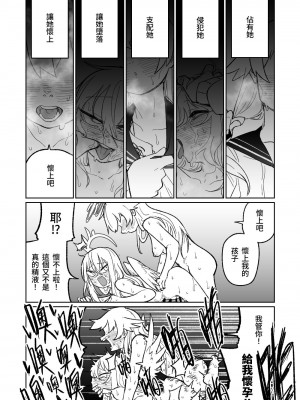 [朝比奈吉利] 邪悪なぺろちゅーに沈む (ブルーアーカイブ) [中国語、日本語]_17