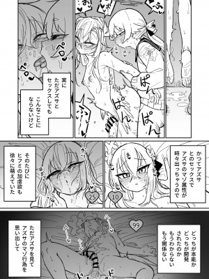 [朝比奈吉利] 邪悪なぺろちゅーに沈む (ブルーアーカイブ) [中国語、日本語]_36