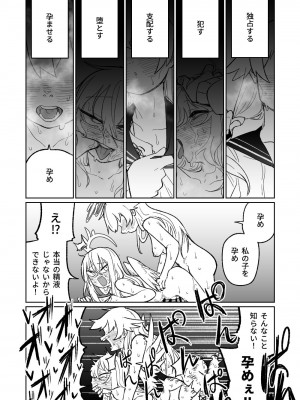 [朝比奈吉利] 邪悪なぺろちゅーに沈む (ブルーアーカイブ) [中国語、日本語]_38