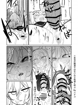 [朝比奈吉利] 邪悪なぺろちゅーに沈む (ブルーアーカイブ) [中国語、日本語]_33