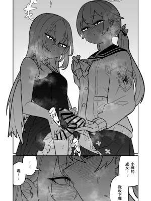 [朝比奈吉利] 邪悪なぺろちゅーに沈む (ブルーアーカイブ) [中国語、日本語]_08