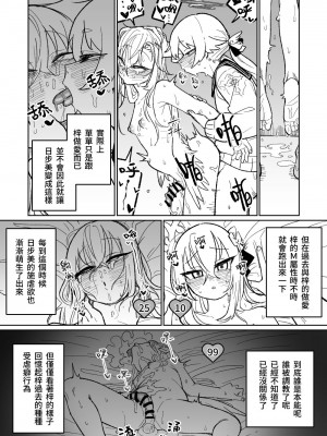 [朝比奈吉利] 邪悪なぺろちゅーに沈む (ブルーアーカイブ) [中国語、日本語]_15