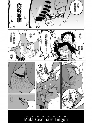 [朝比奈吉利] 邪悪なぺろちゅーに沈む (ブルーアーカイブ) [中国語、日本語]_03