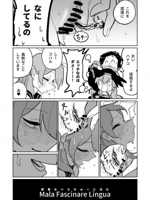 [朝比奈吉利] 邪悪なぺろちゅーに沈む (ブルーアーカイブ) [中国語、日本語]_24