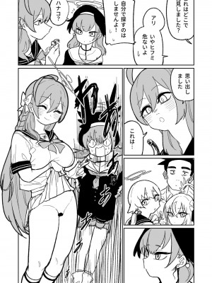 [朝比奈吉利] 邪悪なぺろちゅーに沈む (ブルーアーカイブ) [中国語、日本語]_23