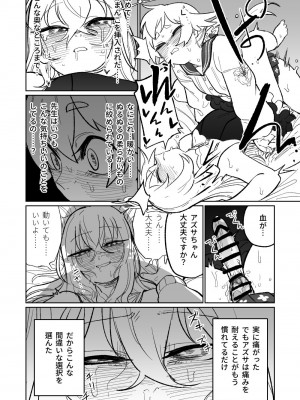 [朝比奈吉利] 邪悪なぺろちゅーに沈む (ブルーアーカイブ) [中国語、日本語]_30