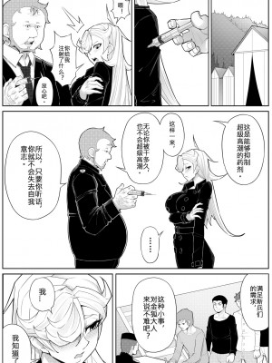 [17H (蜥臀目)] SKIN・ノーマルミッション 04 [中国語]_32