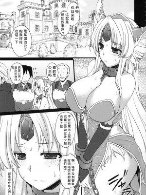 (C84) [姫屋 (阿部いのり)] Sex Slave Riesz (聖剣伝説3) [386歪汉化]_05