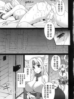 (C84) [姫屋 (阿部いのり)] Sex Slave Riesz (聖剣伝説3) [386歪汉化]_15