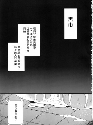 (C84) [姫屋 (阿部いのり)] Sex Slave Riesz (聖剣伝説3) [386歪汉化]_03