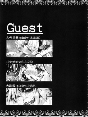 (C84) [姫屋 (阿部いのり)] Sex Slave Riesz (聖剣伝説3) [386歪汉化]_25