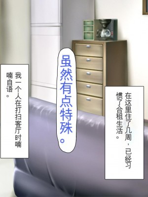 [ミミズサウザンド] まぐわい荘のシェアチ●ポ ～俺はみんなの共有財産～[中国翻訳]_206