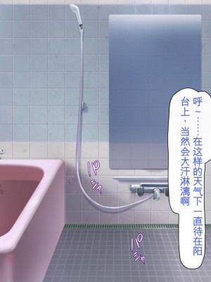 [ミミズサウザンド] まぐわい荘のシェアチ●ポ ～俺はみんなの共有財産～[中国翻訳]_153