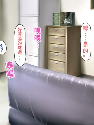[ミミズサウザンド] まぐわい荘のシェアチ●ポ ～俺はみんなの共有財産～[中国翻訳]_037
