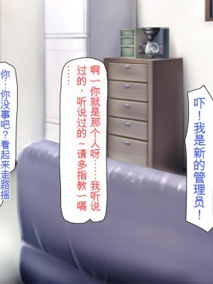 [ミミズサウザンド] まぐわい荘のシェアチ●ポ ～俺はみんなの共有財産～[中国翻訳]_068