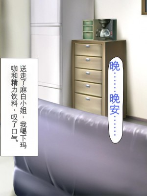 [ミミズサウザンド] まぐわい荘のシェアチ●ポ ～俺はみんなの共有財産～[中国翻訳]_124