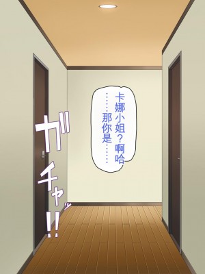 [ミミズサウザンド] まぐわい荘のシェアチ●ポ ～俺はみんなの共有財産～[中国翻訳]_181