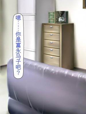 [ミミズサウザンド] まぐわい荘のシェアチ●ポ ～俺はみんなの共有財産～[中国翻訳]_007