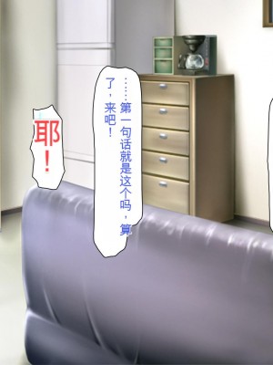 [ミミズサウザンド] まぐわい荘のシェアチ●ポ ～俺はみんなの共有財産～[中国翻訳]_208