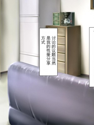 [ミミズサウザンド] まぐわい荘のシェアチ●ポ ～俺はみんなの共有財産～[中国翻訳]_337