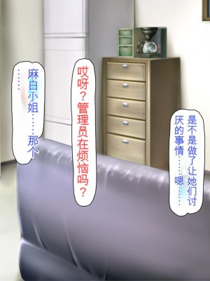 [ミミズサウザンド] まぐわい荘のシェアチ●ポ ～俺はみんなの共有財産～[中国翻訳]_312