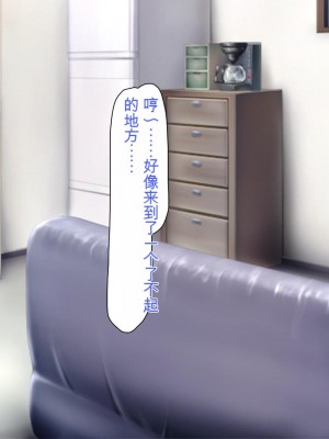 [ミミズサウザンド] まぐわい荘のシェアチ●ポ ～俺はみんなの共有財産～[中国翻訳]_066