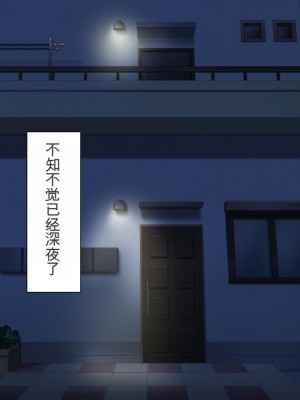 [ミミズサウザンド] まぐわい荘のシェアチ●ポ ～俺はみんなの共有財産～[中国翻訳]_065