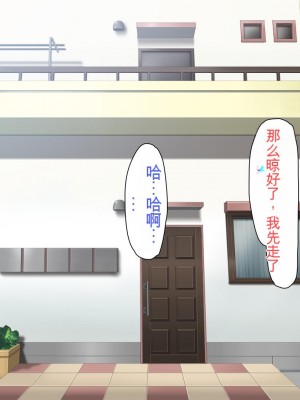 [ミミズサウザンド] まぐわい荘のシェアチ●ポ ～俺はみんなの共有財産～[中国翻訳]_152