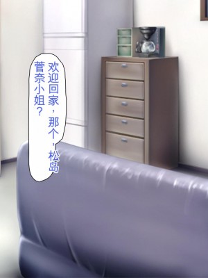 [ミミズサウザンド] まぐわい荘のシェアチ●ポ ～俺はみんなの共有財産～[中国翻訳]_067