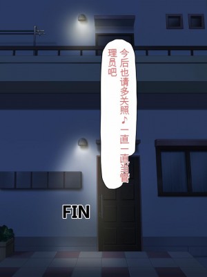 [ミミズサウザンド] まぐわい荘のシェアチ●ポ ～俺はみんなの共有財産～[中国翻訳]_427