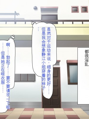 [ミミズサウザンド] まぐわい荘のシェアチ●ポ ～俺はみんなの共有財産～[中国翻訳]_127