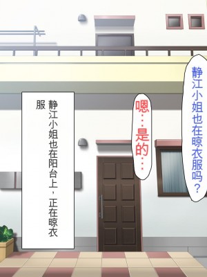 [ミミズサウザンド] まぐわい荘のシェアチ●ポ ～俺はみんなの共有財産～[中国翻訳]_126