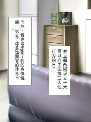 [ミミズサウザンド] まぐわい荘のシェアチ●ポ ～俺はみんなの共有財産～[中国翻訳]_338