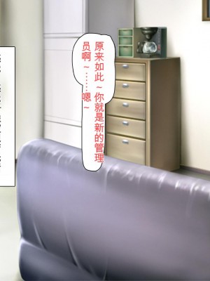 [ミミズサウザンド] まぐわい荘のシェアチ●ポ ～俺はみんなの共有財産～[中国翻訳]_008