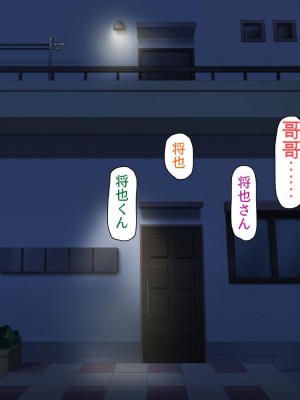 [ミミズサウザンド] まぐわい荘のシェアチ●ポ ～俺はみんなの共有財産～[中国翻訳]_426