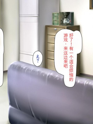 [ミミズサウザンド] まぐわい荘のシェアチ●ポ ～俺はみんなの共有財産～[中国翻訳]_313