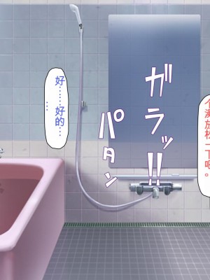 [ミミズサウザンド] まぐわい荘のシェアチ●ポ ～俺はみんなの共有財産～[中国翻訳]_179
