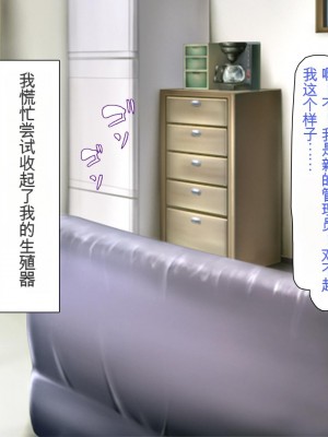 [ミミズサウザンド] まぐわい荘のシェアチ●ポ ～俺はみんなの共有財産～[中国翻訳]_036
