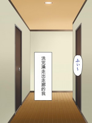 [ミミズサウザンド] まぐわい荘のシェアチ●ポ ～俺はみんなの共有財産～[中国翻訳]_180