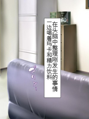 [ミミズサウザンド] まぐわい荘のシェアチ●ポ ～俺はみんなの共有財産～[中国翻訳]_034