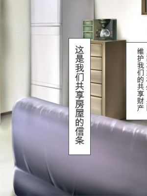 [ミミズサウザンド] まぐわい荘のシェアチ●ポ ～俺はみんなの共有財産～[中国翻訳]_339