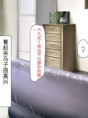 [ミミズサウザンド] まぐわい荘のシェアチ●ポ ～俺はみんなの共有財産～[中国翻訳]_209