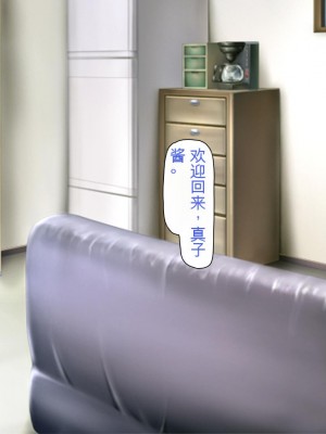 [ミミズサウザンド] まぐわい荘のシェアチ●ポ ～俺はみんなの共有財産～[中国翻訳]_207