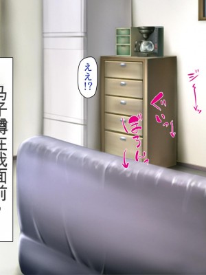[ミミズサウザンド] まぐわい荘のシェアチ●ポ ～俺はみんなの共有財産～[中国翻訳]_009