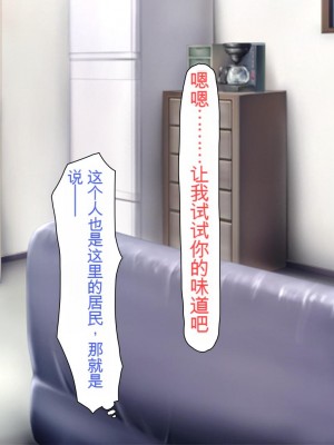 [ミミズサウザンド] まぐわい荘のシェアチ●ポ ～俺はみんなの共有財産～[中国翻訳]_070