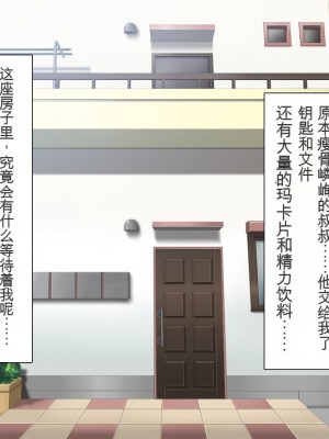 [ミミズサウザンド] まぐわい荘のシェアチ●ポ ～俺はみんなの共有財産～[中国翻訳]_003