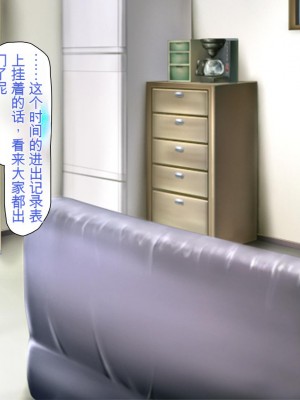 [ミミズサウザンド] まぐわい荘のシェアチ●ポ ～俺はみんなの共有財産～[中国翻訳]_005