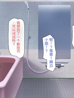 [ミミズサウザンド] まぐわい荘のシェアチ●ポ ～俺はみんなの共有財産～[中国翻訳]_154