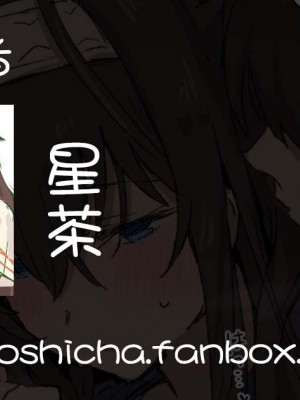 [星茶] 新婚大人鷺沢文香さんスケベピクチャ (アイドルマスターシンデレラガールズ) [吸住没碎个人汉化]_8